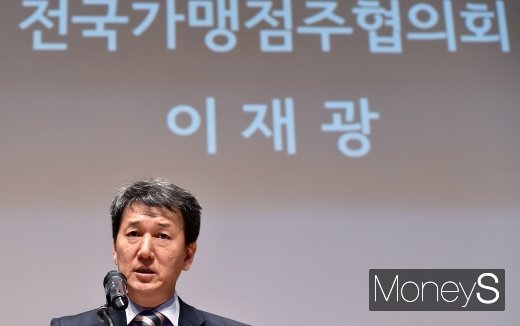 [머니S포토] 제로페이 홍보대사 발대식, 개회사하는 이재광