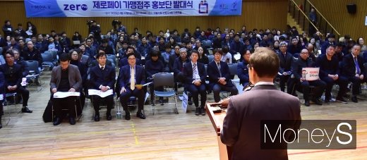 [머니S포토] '제로페이' 축사하는 박원순