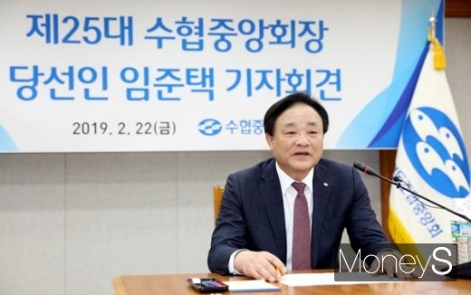 임준택 제25대 수협중앙회장이 22일 당선직후 기자회견을 갖고 있다./사진=수협중앙회