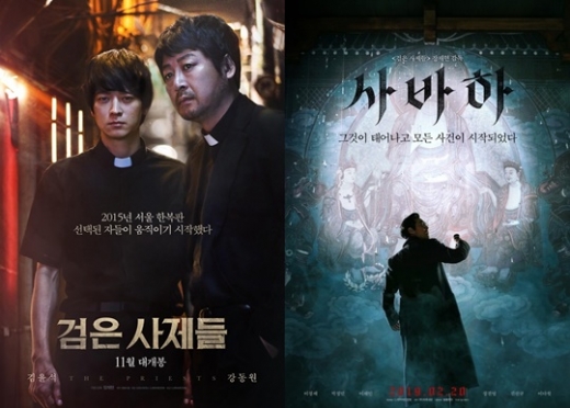 영화 '검은사제들'(왼쪽)과 '사바하'. /사진=CJ엔터테인먼트 제공