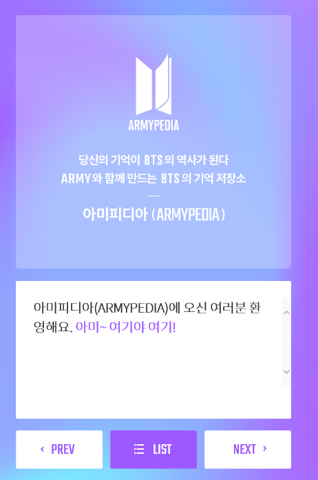 아미피디아. /사진=아미피디아홈페이지 캡처