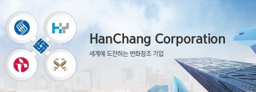 /사진=한창 홈페이지 캡처