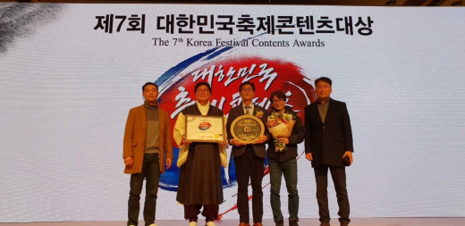 ▲ 안성맞춤남사당바우덕이축제, 글로벌 명품 축제 선정. / 사진제공=안성시