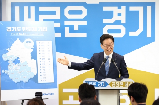 ▲ 이재명 경기도지사는 22일 SK하이닉스 반도체 특화 클러스터가 용인시 원삼면 일원으로 확정된데 대해 "국익차원의 합리적이고 대승적인 판단"이라고 환영했다. / 사진제공=경기도