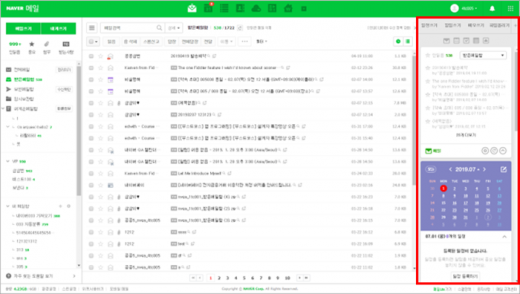 다음달 26일 종료되는 네이버 메일내 위젯기능. /사진=네이버