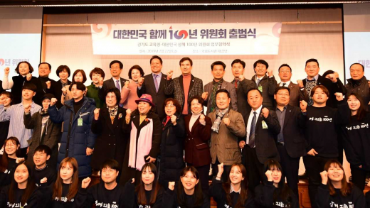 ▲ 국회도서관 대강당에서 열린 대한민국 함께 100년 위원회 단체촬영 모습. / 사진제공=화성시