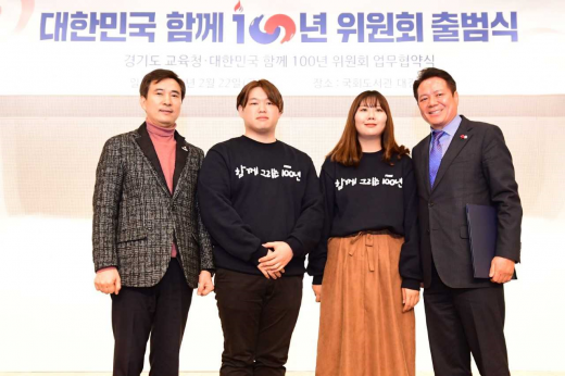 ▲ 대한민국 함께 100년 위원회출범식에서 청년서포터즈단과 기념촬영을 하고 있는 서철모 화성시장(왼쪽에서 첫 번째)과최대호 안양시장(오른쪽에서 첫 번째). / 사진제공=화성시
