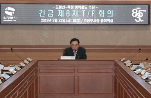 제8차긴급 T/F 회의. / 사진제공=의정부시