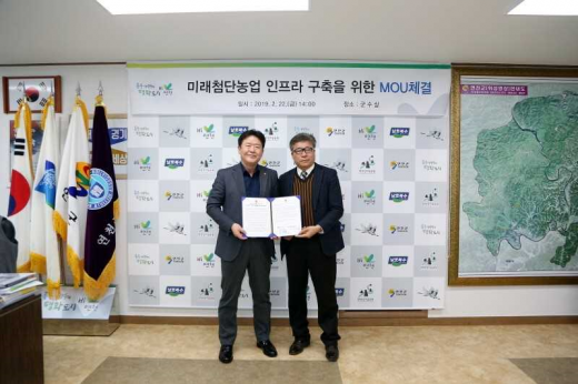 청년농 유치를 위한 미래첨단농업 MOU 체결. /사진제공=연천군