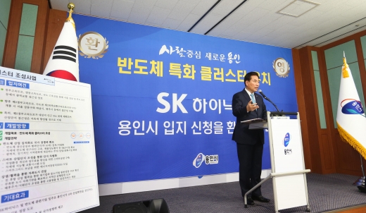 백군기 시장 반도체 클러스터 조성 설명 기자회견. / 사진제공=용인시