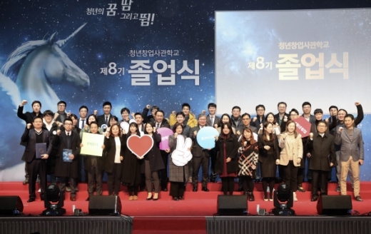 지난 22일 안산청년창업사관학교에서 8기 입교생 402명에 대한 졸업식이 열렸다. /사진=중진공 @머니S MNB, 식품 외식 유통 · 프랜차이즈 가맹 & 유망 창업 아이템의 모든 것