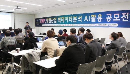 /사진제공=한국동서발전