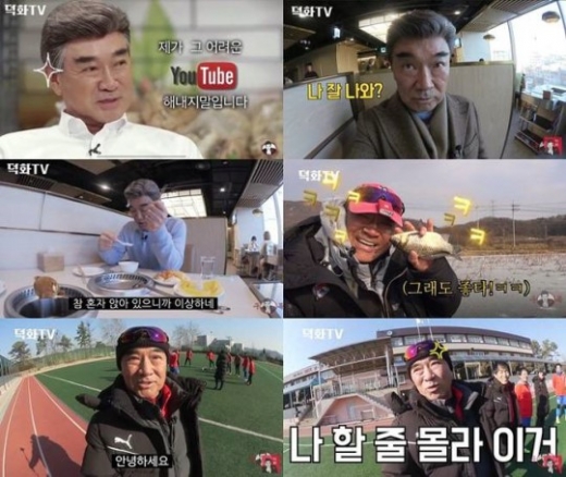 배우 이덕화 ‘덕화TV’ 유튜브 채널/사진=‘덕화TV’