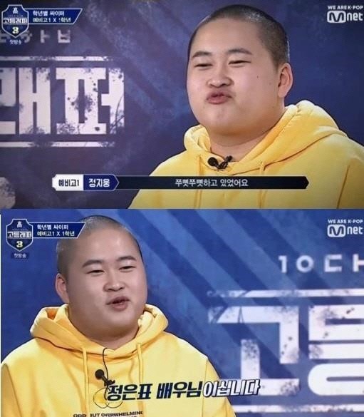 /사진=Mnet '고등래퍼3' 캡처