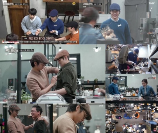 /사진=tvN ‘커피프렌즈’