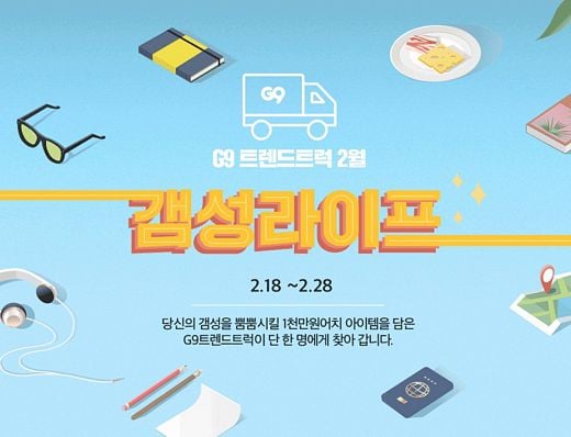 / G9 제공 @머니S MNB, 식품 외식 유통 · 프랜차이즈 가맹 & 유망 창업 아이템의 모든 것