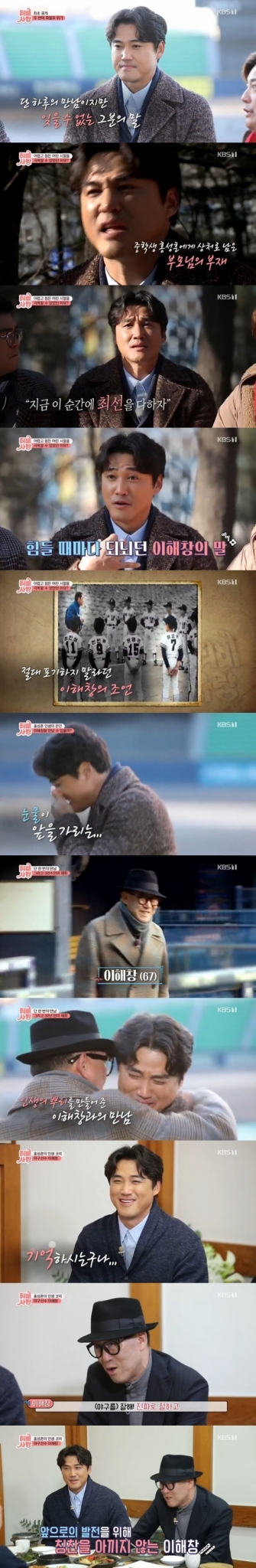 /사진= KBS 2TV 방송캡처