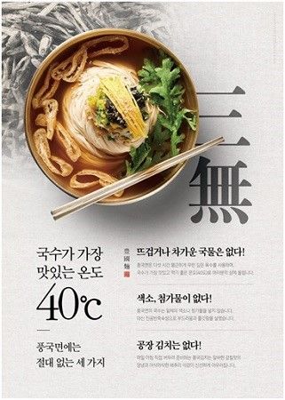 온도의 고정관념 깨니 더 맛있어진다