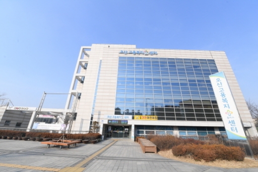오산 고용복지+센터 전경. /사진제공=오산시