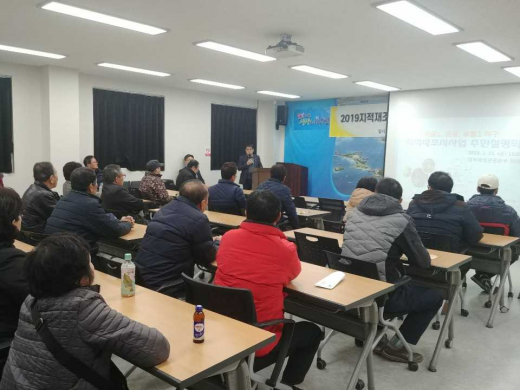 지적재조사사업 주민설명회. /사진제공=안산시