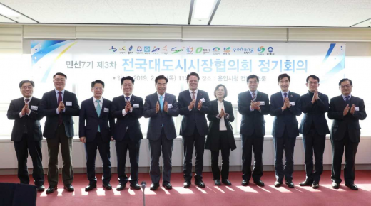 전국대도시시장협의회, '제3차 정기회의'. / 사진제공=안양시