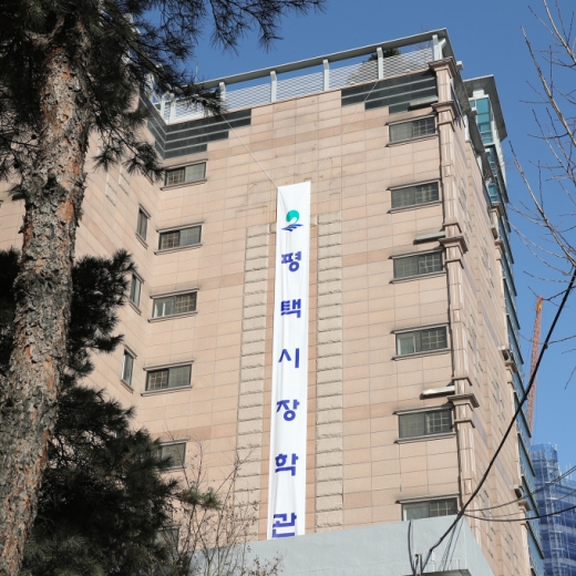 서울 강북구 수유동에 자리한 경기 평택시 장학관 전경. / 사진제공=평택시
