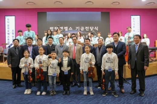 21일 삼성전자 평택캠퍼스에서 삼성전자 봉사단 평택엔젤스 관계자들이 평택 청소년의 꿈 지원을 위해 평택 꿈의 오케스트라와 책 향기 가득한 창의탐구 교실에 기금을 전달하고 기념촬영을 하고 있다. / 사진제공=평택시