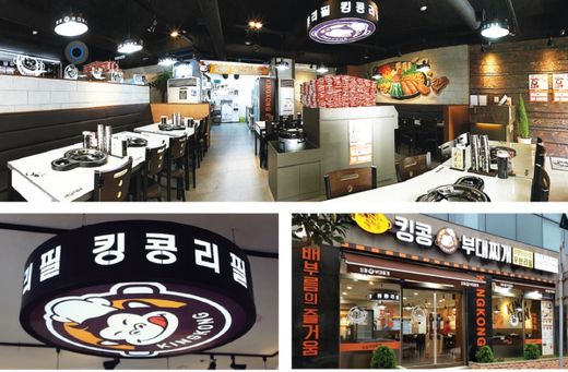 킹콩부대찌개, 창업비용을 낮춰라 … 초기비용부담 내려