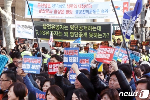 23일 오후 서울 종로구 청계광장을 출발한 '5.18 민주화운동 왜곡 모독 망언 3인 국회의원 퇴출·5.18 학살·역사왜곡 처벌법 제정·자유한국당 규탄 범국민대회' 참가자들이 5.18 유공자 명단 공개를 요구하며 집회를 열고 있다. /사진=뉴스1