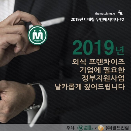 / 더매칭 제공 @머니S MNB, 식품 외식 유통 · 프랜차이즈 가맹 & 유망 창업 아이템의 모든 것