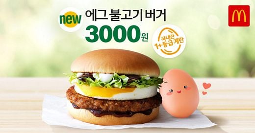 / 맥도날드 제공 @머니S MNB, 식품 외식 유통 · 프랜차이즈 가맹 & 유망 창업 아이템의 모든 것