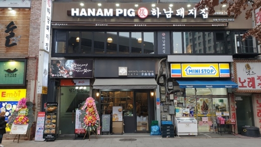 / 하남돼지집 제공 @머니S MNB, 식품 외식 유통 · 프랜차이즈 가맹 & 유망 창업 아이템의 모든 것