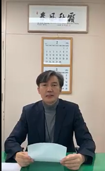 조국 민정수석. /사진=조국 수석 페이스북 캡처.