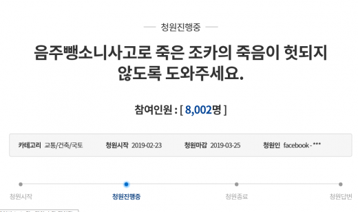 /사진=청와대 게시판 캡처