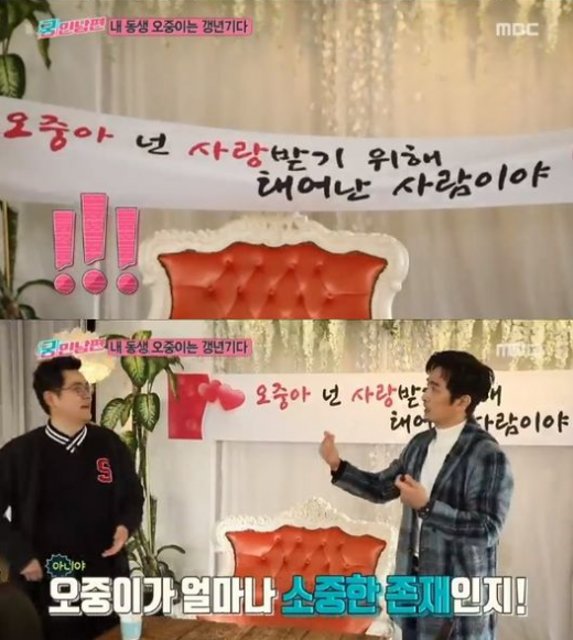'궁민남편' 권오중. /사진='궁민남편'방송화면 캡처