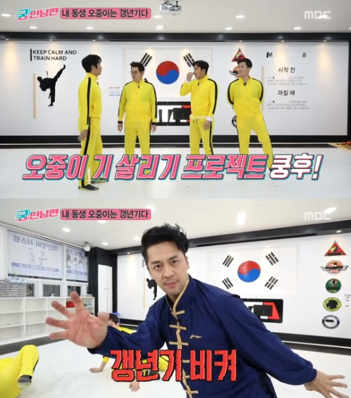 '궁민남편' 권오중. /사진='궁민남편' 방송화면 캡처