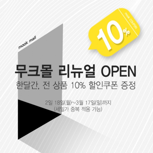/사진=무크(mook)