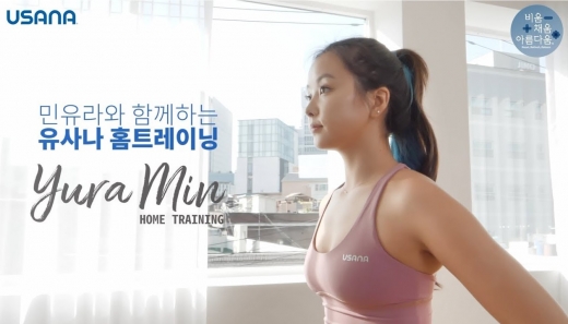 /사진=유사나헬스사이언스코리아
