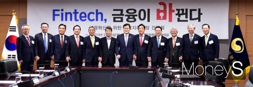 [머니S포토] 금융위, 핀테크 관련 금융지주회장 간담회 개최