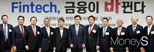 [머니S포토] 핀테크 관련 한자리에 모인 금융권 인사들
