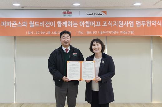 / 파파존스 제공 @머니S MNB, 식품 외식 유통 · 프랜차이즈 가맹 & 유망 창업 아이템의 모든 것
