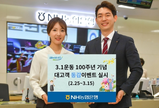 /사진=NH농협은행
