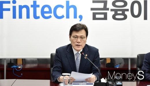 [머니S포토] 핀테크 관련 입 뗀 최종구