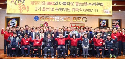 / BBQ 상생위원회 모습 @머니S MNB, 식품 외식 유통 · 프랜차이즈 가맹 & 유망 창업 아이템의 모든 것