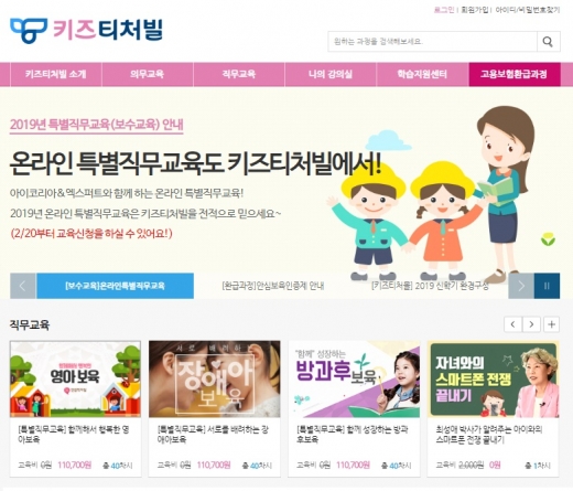 /사진=테크빌교육
