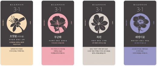 /사진=교보문고