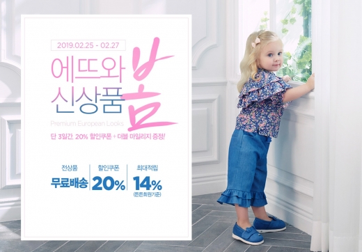 /사진=아가방앤컴퍼니