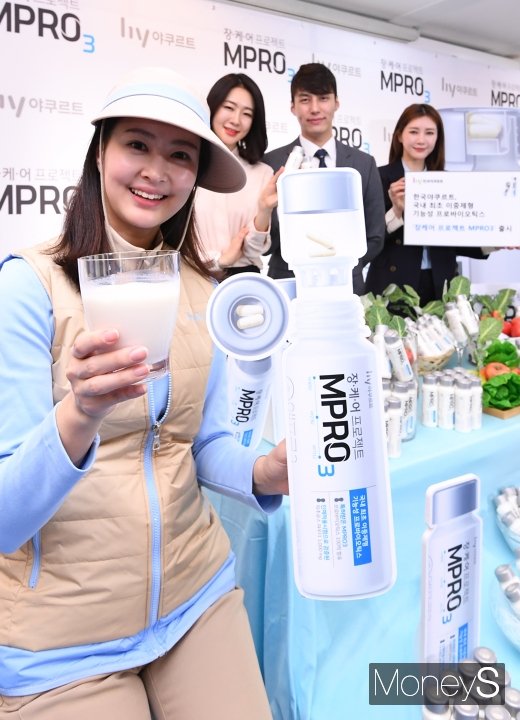 [머니S포토] 한국야쿠르트, 장케어 프로젝트 MPRO3 출시
