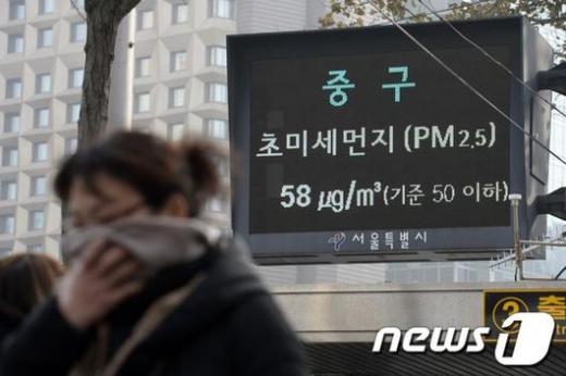 사진=뉴스1DB