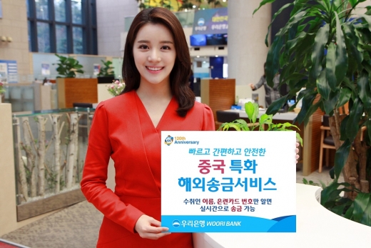 /사진=우리은행